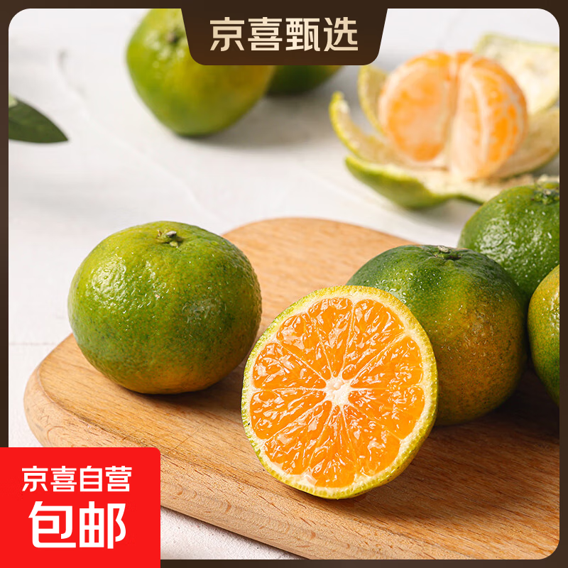 【爆款】宜昌蜜桔新鲜水果生鲜应季柑橘橙柚热销桔/橘 【尝鲜装】带箱1斤中小果50-60