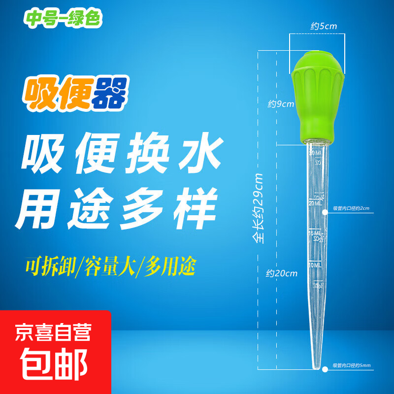 鱼缸吸便器清洁吸便器鱼换水器乌龟龟盆吸粪水器喂食管喂食器清洁 绿色优质款29cm