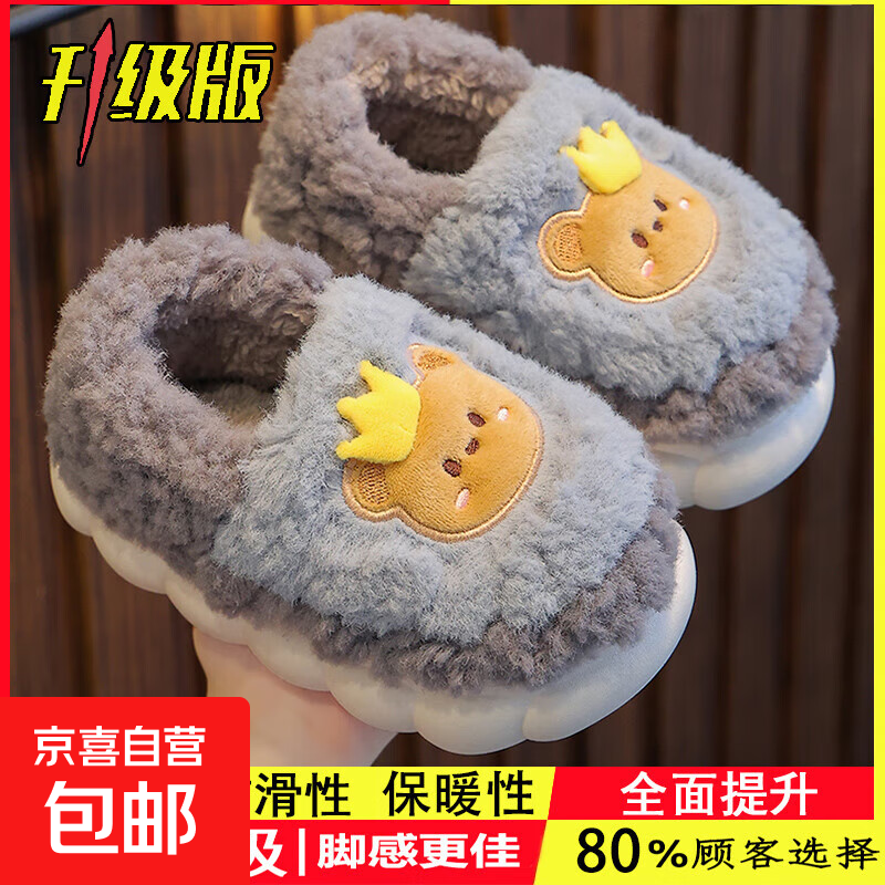 冬季儿童棉拖鞋男女童保暖防滑加绒亲子包跟中小童宝宝毛毛棉拖鞋 升级版灰色熊（包跟） 12 28/29码（内长17CM适合脚长16
