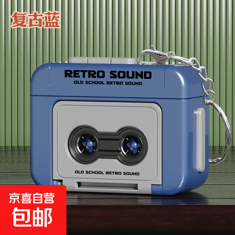 装饰挂件复古录音机迷你收音机钥匙扣 复古收音机【蓝色】 1个