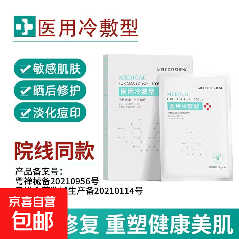 1元医用面膜1片 - 线报酷