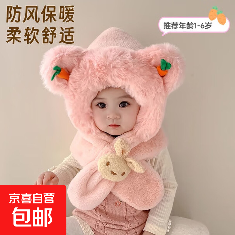 宝宝帽子冬季萝卜小兔婴儿围脖一体帽男孩女童秋冬加厚防风毛绒帽 儿童毛绒帽-胡萝卜款-粉色-1个