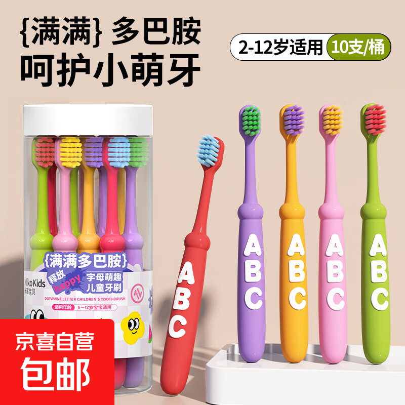 �����������ر�����10֧��ͯ��ë��ˢ3-12��Сͷ��Ͱ����ϰ�װ ��ͯ��ˢ��ɫ�� 10֧