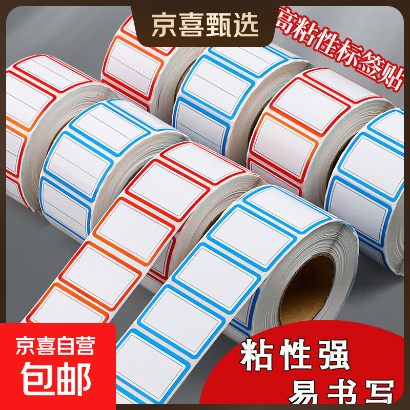 速度!文具用品!! --- 1.99亓!标签贴100贴 - 线报酷 速度!文具用品!! --- 1.99亓!标签贴100贴 - 线报酷