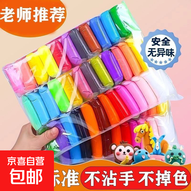超轻粘土24色儿童手办橡皮泥无毒太空彩泥幼儿园手工diy12色玩具 12色*5包共计60袋黏土