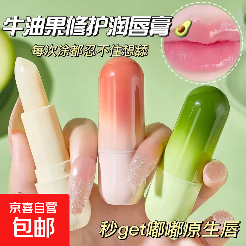 凡士林修护润唇护唇膏润护一体补水保湿淡化唇纹多味可选 【1支装】甜心草莓味 3.8g