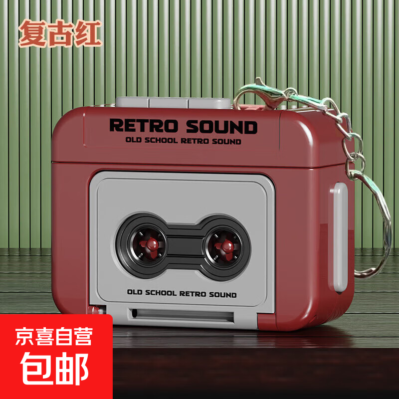 装饰挂件复古录音机迷你收音机钥匙扣 复古收音机【红色】 1个