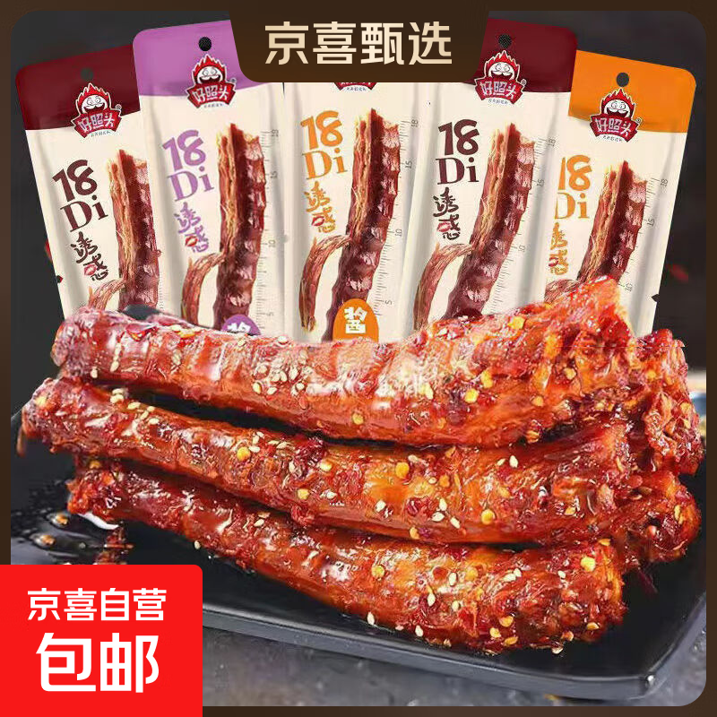 好照头网红烤脖麻辣味黑鸭味烤鸡脖 混合口味 10根