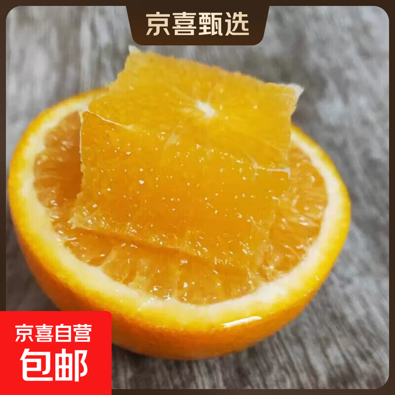 湖南麻阳冰糖橙冰糖柑果园产地直发新鲜孕妇老人水果当季60-65mm 麻阳冰糖橙带箱橙2斤装60-65mm普箱