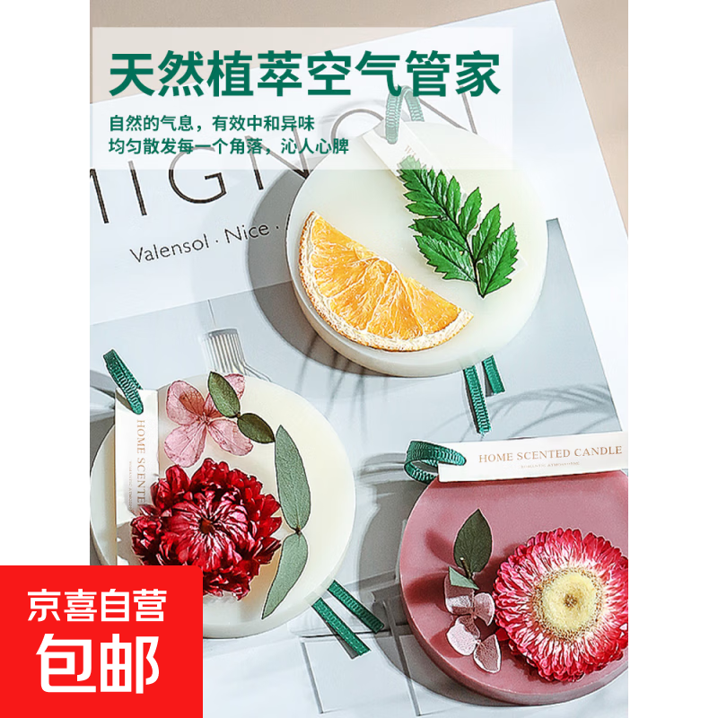 车载香薰持久留香家用室内衣柜除味香薰蜡片香氛固体挂件高级淡香 车载香薰蜡片【10片随机香味】