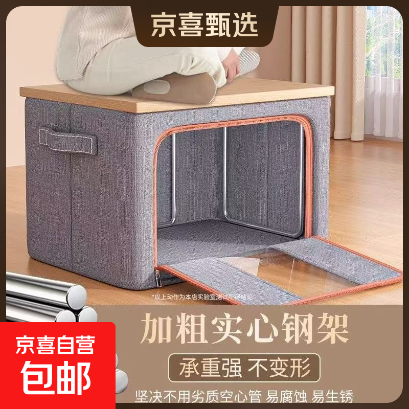京东物流 布艺衣物收纳箱子卧室收纳神器拉链式超大容量收纳盒 银河灰【1个装-单视窗】甄选棉麻面料/加粗钢架 72#【长50*宽40*高33cm】约装衣服110件/秋冬衣物12件