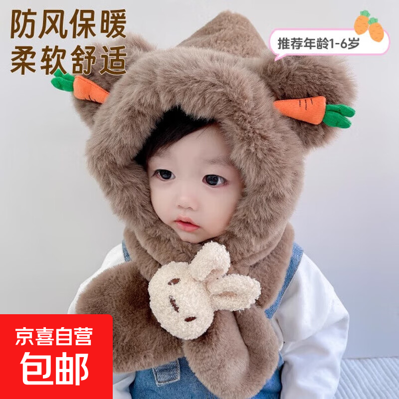 宝宝帽子冬季萝卜小兔婴儿围脖一体帽男孩女童秋冬加厚防风毛绒帽 儿童毛绒帽-胡萝卜款-咖色-1个