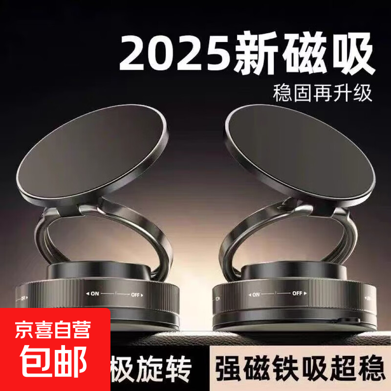 新款车载手机支架车载磁吸真空吸附吸盘汽车专用导航仪表台通用 全金属【星光灰】无极旋转