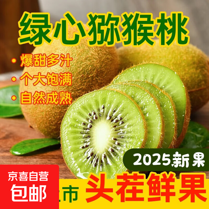 陕西正宗奶油亚特猕猴桃 1斤装