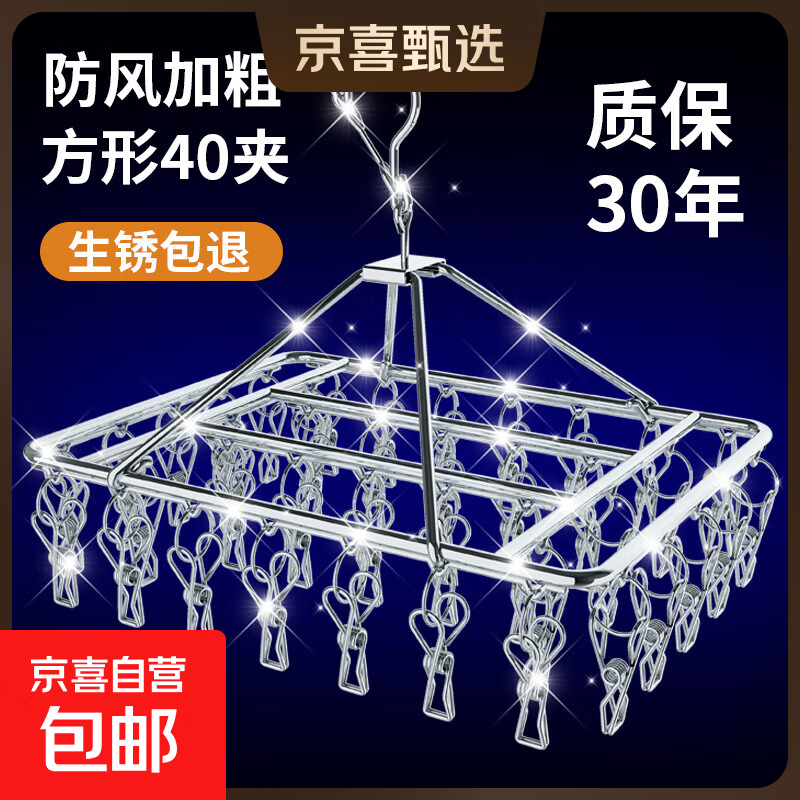米惑熊4mm不锈钢衣架特粗夹子晾衣架晒袜子神器凉衣防风挂钩多功 4mm特粗弧形【10夹】不锈钢衣架