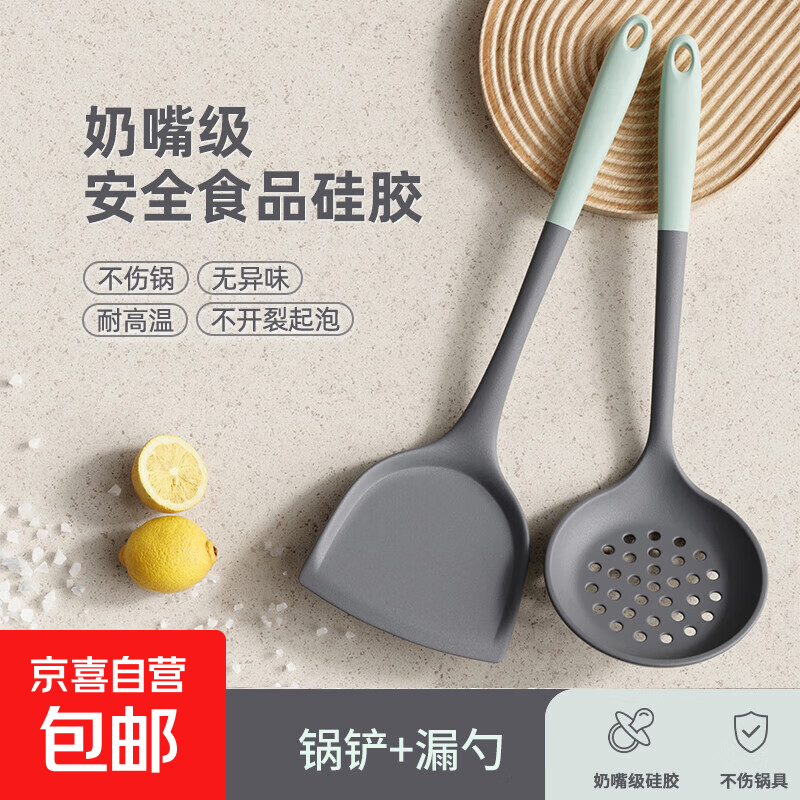 硅胶锅铲家用不粘锅煎专用炒菜铲子炒勺食品级耐高温汤勺厨具套装 特惠两件 锅铲+漏勺【耐高温/无异味/易清洗】