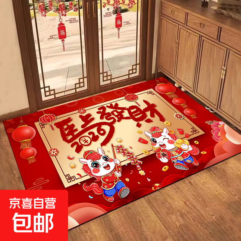 马年红色喜庆卡通喜庆地垫家用进门客厅入户垫防滑脚踏洗手间玄关 马上发财【1条装-防滑地垫】