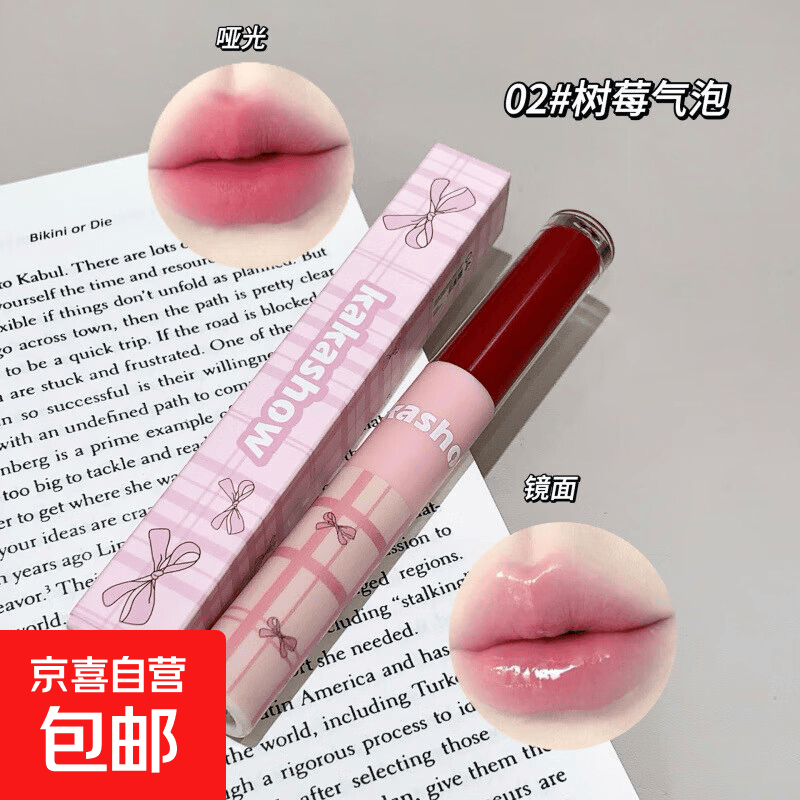 陈十安萌款清醒主义双头唇釉水光镜面哑光丝绒柔雾唇泥显白口红女 02#深海珊瑚