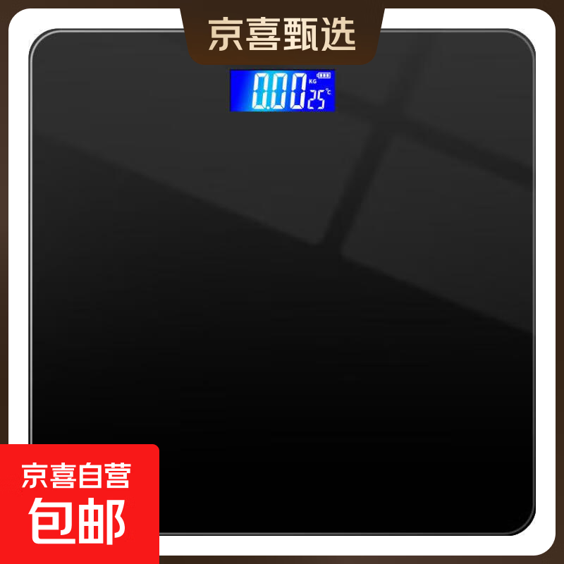 2025款智能体重秤家用小型耐用精准电子秤测人体高精准衡器男女 钢琴黑 电池款