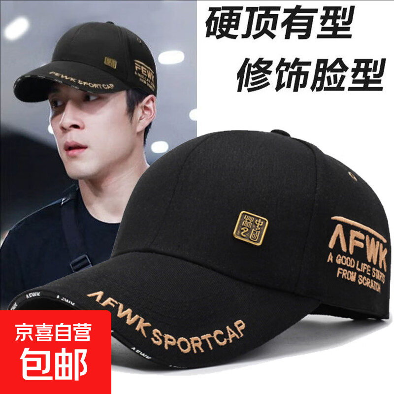 棒球帽男新款高端刺绣大头围帽子显脸小硬顶鸭舌帽加大加深潮牌 黑色 均码