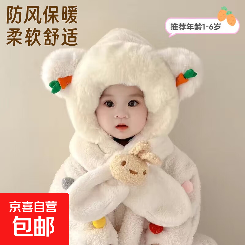 宝宝帽子冬季萝卜小兔婴儿围脖一体帽男孩女童秋冬加厚防风毛绒帽 儿童毛绒帽-胡萝卜款-白色-1个