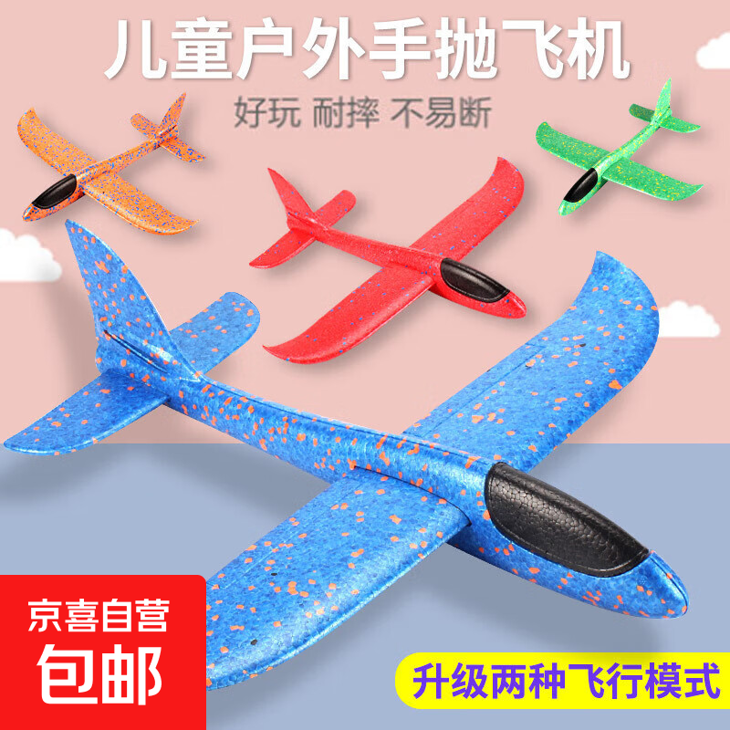 户外飞机48厘米大号手抛飞机玩具泡沫回旋飞机模型地摊公园热卖 大号48cm-无灯款1个（颜色随机）