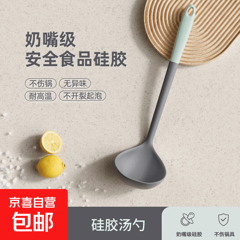 硅胶锅铲家用不粘锅煎专用炒菜铲子炒勺食品级耐高温汤勺厨具套装 奶嘴级【防烫汤勺】耐高温/无异味/易清洗