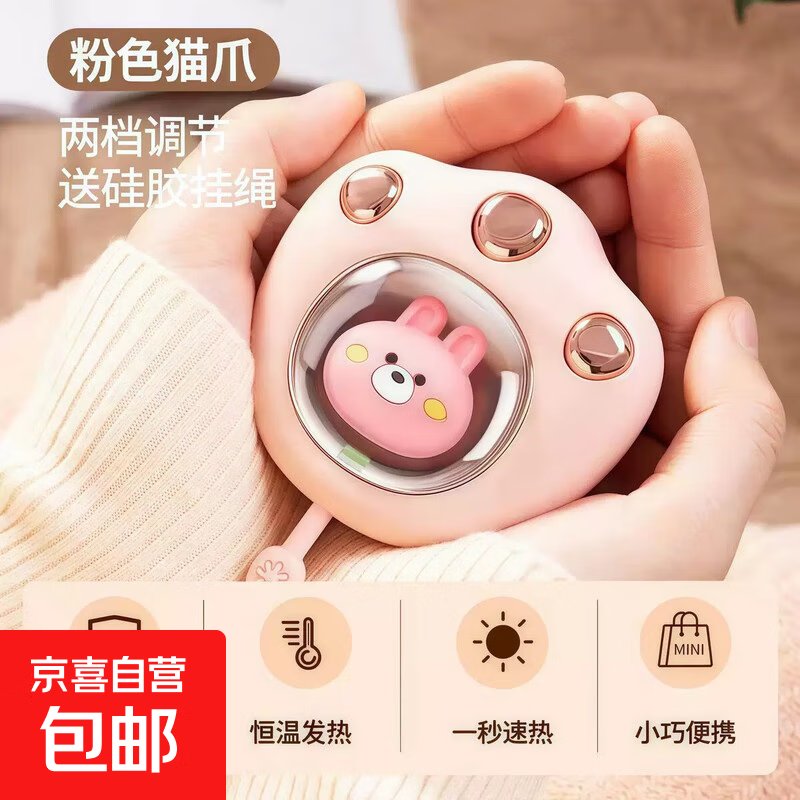 【取暖神器】新款猫爪迷你暖手宝便携随身女学生充电式上课手握usb取暖神器充电式防爆电热宝暖手 萌宠暖手【粉色】彩盒装
