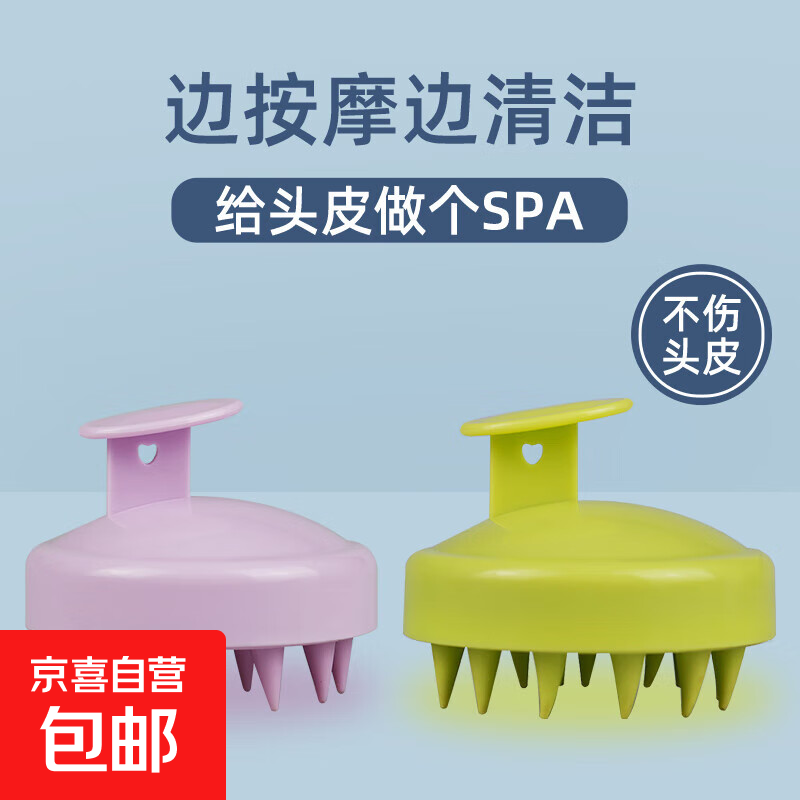 洗头神器洗头梳硅胶洗头刷沐浴头部按摩梳清洁成人头皮用品发洗发 【紫粉色】+【青绿色】各1个