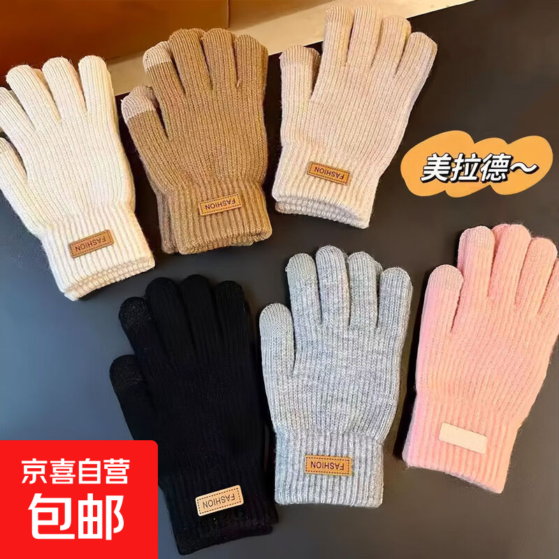 可触屏棉手套男士冬季保暖毛绒毛线加厚针织骑行男女同款防寒手套 火热来袭美拉德【深咖色】