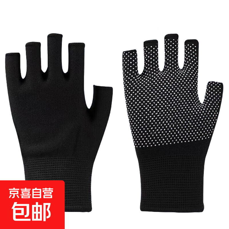 海硕H519黑点珠手套露五指防滑耐磨劳保工地干活快递打包薄款防晒透气维修 1双黑色点珠手套【防滑透气露5指】