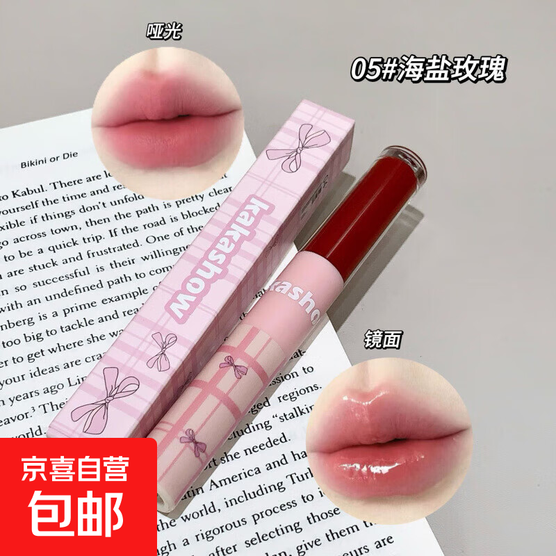 陈十安萌款清醒主义双头唇釉水光镜面哑光丝绒柔雾唇泥显白口红女 05#枫糖番茄