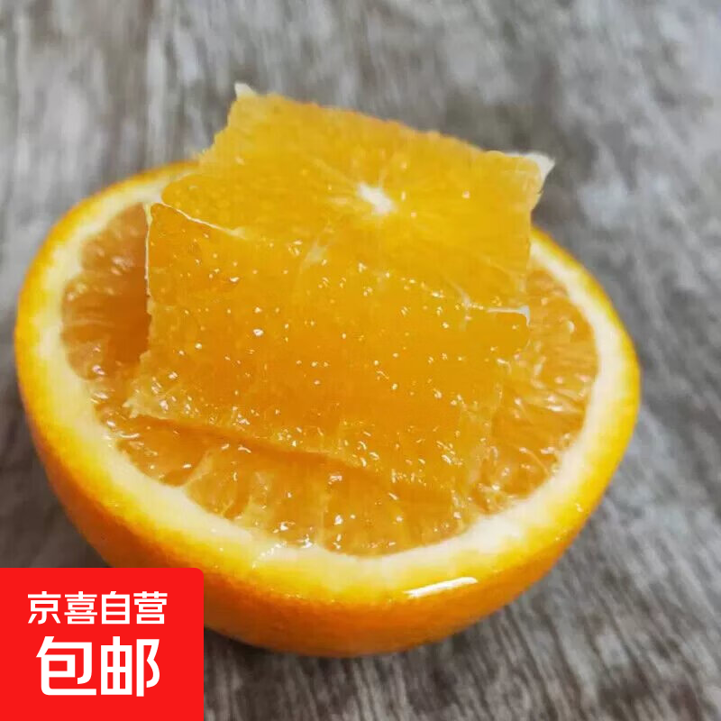 湖南麻阳冰糖橙冰糖柑果园产地直发新鲜孕妇老人水果当季60-65mm 麻阳冰糖橙带箱橙2斤装60-65mm普箱