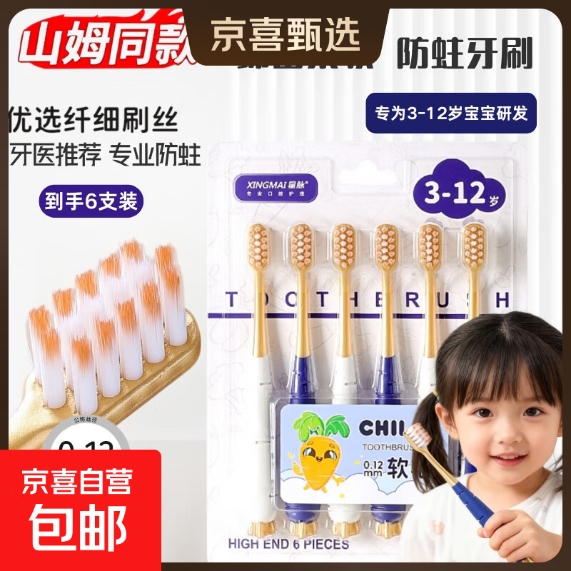 ɽķͬͯˢ3-6-12ѧëСͷ໤ˢ ë 6֧ 6֧װ 1.22Ԫ