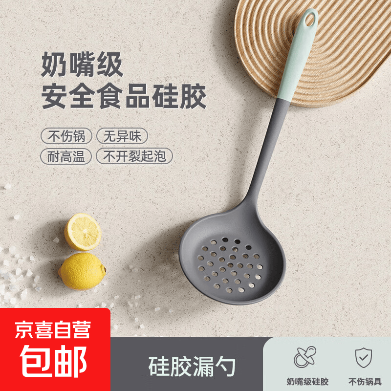 硅胶锅铲家用不粘锅煎专用炒菜铲子炒勺食品级耐高温汤勺厨具套装 奶嘴级【防烫漏勺】耐高温/无异味/易清洗