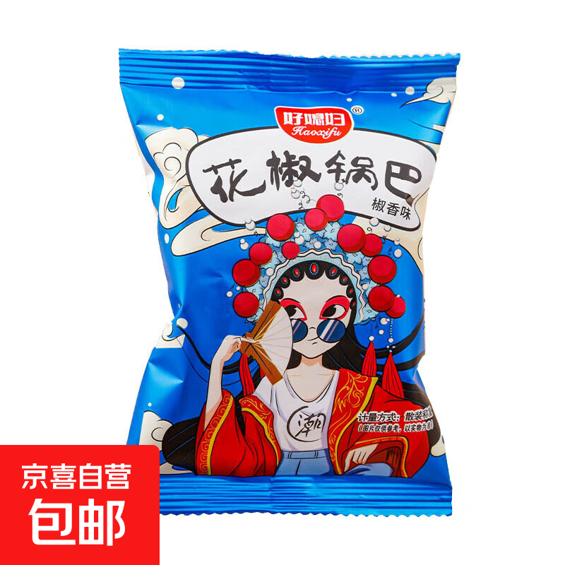 花椒锅巴网红爆麻辣追剧解馋小零食20g散装宿舍办公室下午茶小吃 椒香味 2包约40g