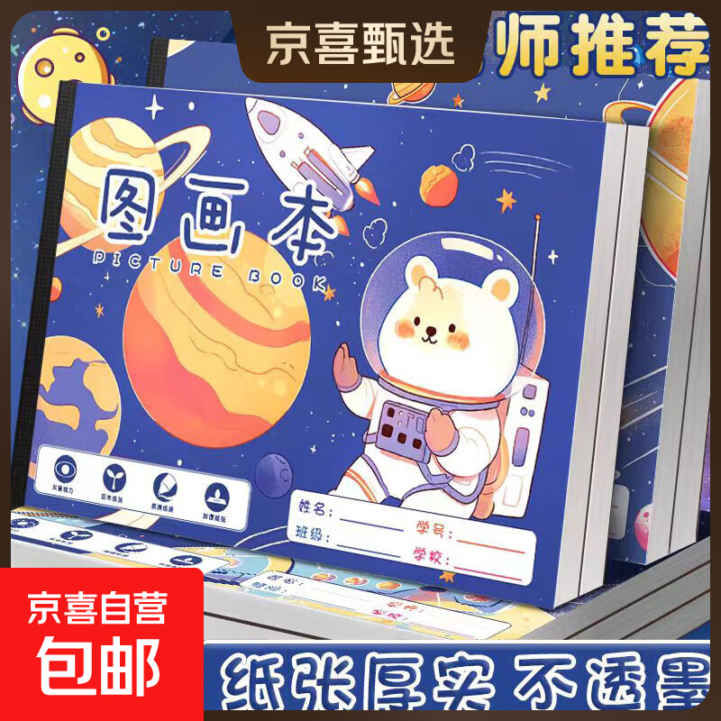 A4图画本画画本大号儿童幼儿园专用绘画本美术本涂鸦空白小学生可爱卡通手绘 1本随机（每本40页） 2本随机（每本20张/40页）