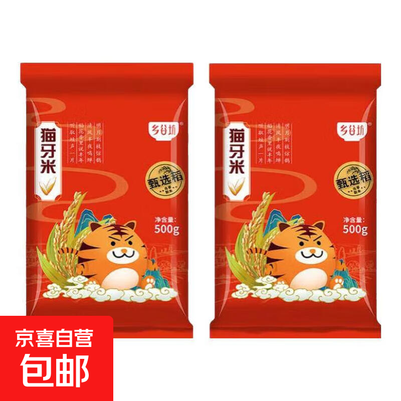 乡谷坊猫牙米新米长粒香大米丝苗米南方籼米 猫牙米500g*2袋