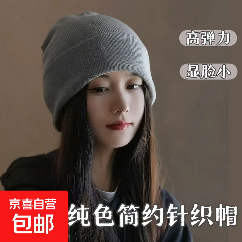 2025新款毛线帽女冬季韩版时尚百搭针织加厚保暖骑行显脸小帽子潮 灰色