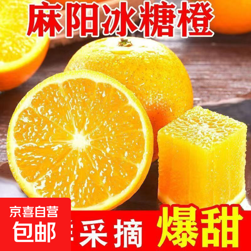 正宗高山湖南怀化麻阳冰糖橙 新鲜甜橙水果整箱橙子 带箱2斤（净重1.7斤）单果60-65mm