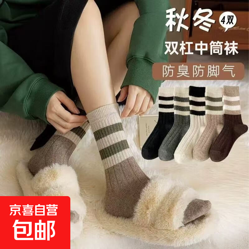 配鲨鱼裤的袜子女中筒秋冬加厚保暖袜ins百搭长筒学生运动袜舒适 4双装【随机颜色】