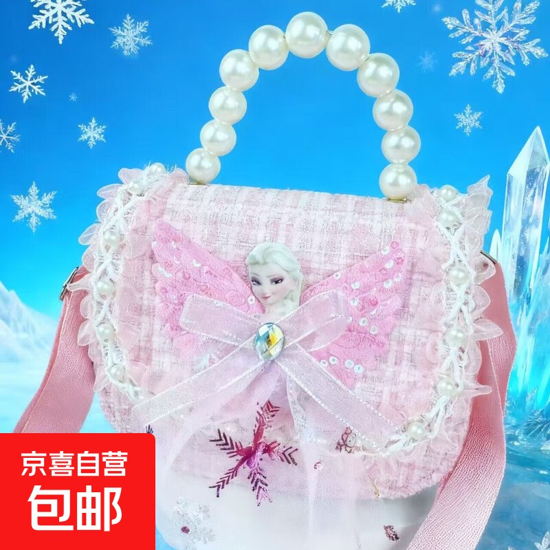 冰雪奇缘艾莎女孩儿童包包雪花网纱蝴蝶手提斜挎包艾莎公主零钱包 粉色