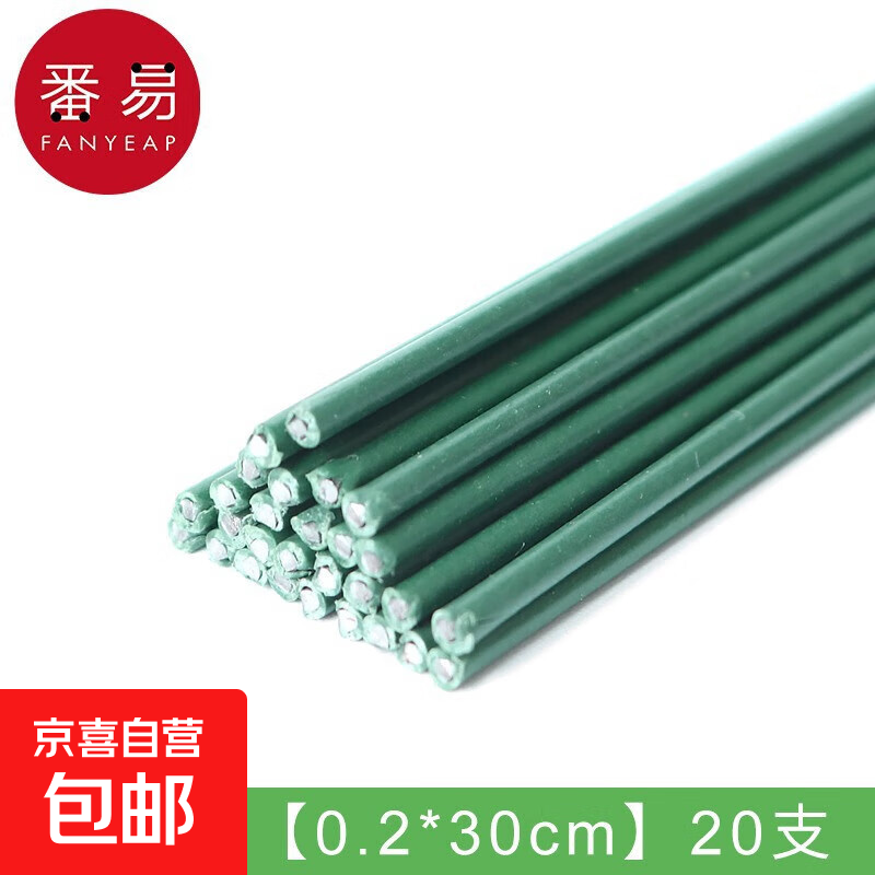 植物支架B1P50铁支架0.2×30cm20支 1.2元 - 86线报