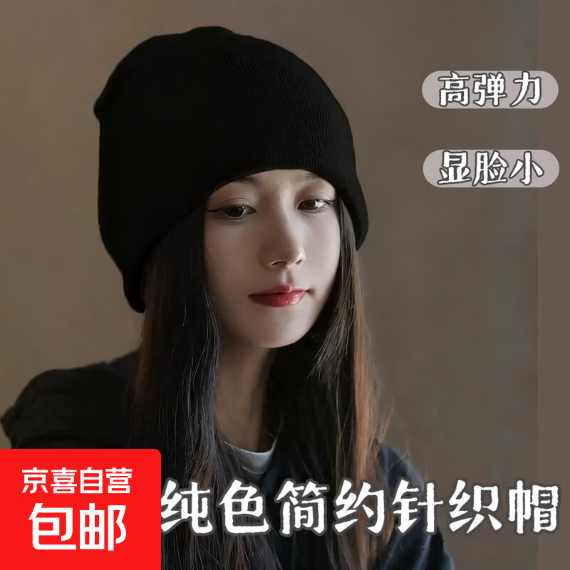 2025新款毛线帽女冬季韩版时尚百搭针织加厚保暖骑行显脸小帽子潮 黑色