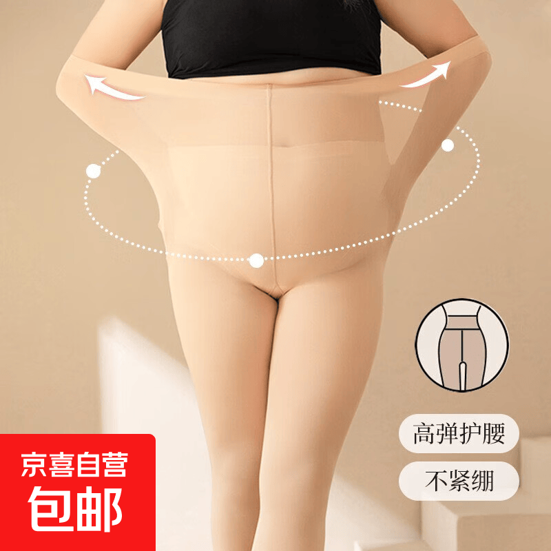【大码必入】光腿神器丝袜胖mm春秋薄绒款打底连裤袜 松口丝袜 大码120D不加绒【半透款】