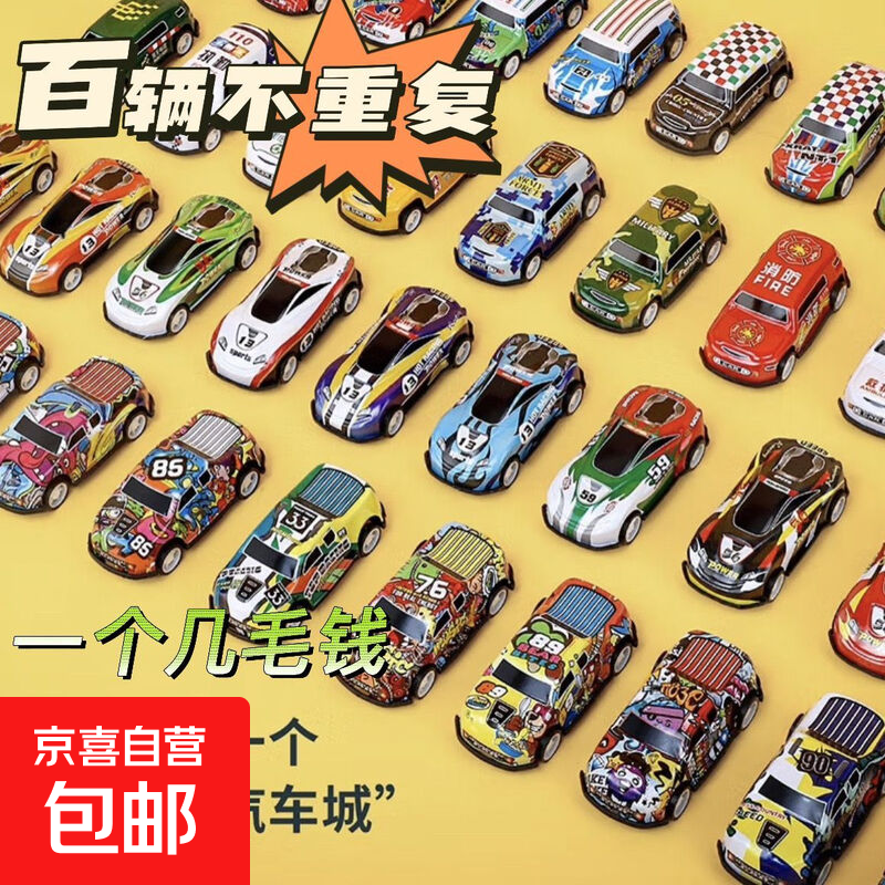 儿童回力玩具车迷你合金车模型铁皮赛车铁壳小汽车男孩生日礼物 【随机2辆】回力铁壳车