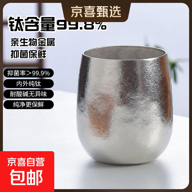 冰花纯钛杯鹅蛋杯彩色双层水杯轻奢高级感茶杯主人杯户外露营水杯 钛本色（含钛量99.8%） 280ML