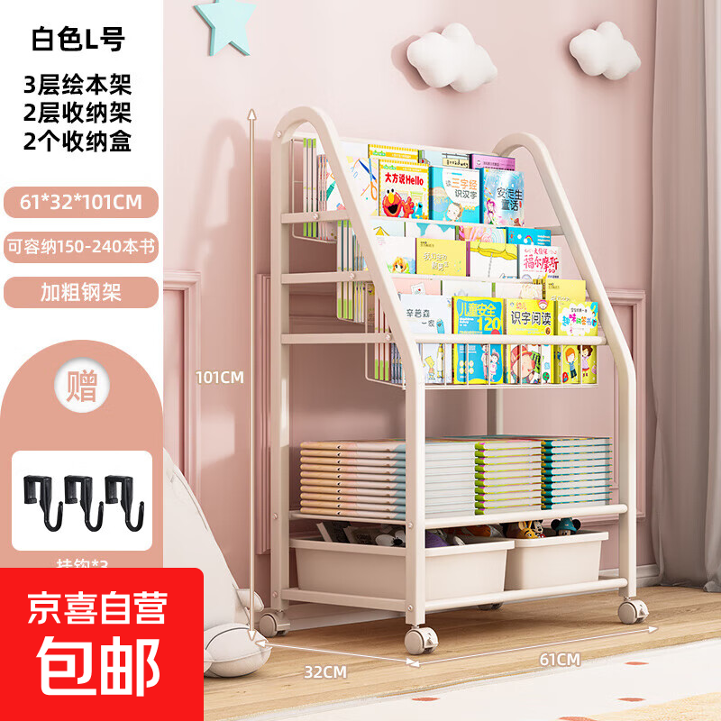 儿童书架落地置物架家用阅读区绘本架多层玩具收纳架简易宝宝书柜 L码【3层书架+2层收纳架+2个盒】