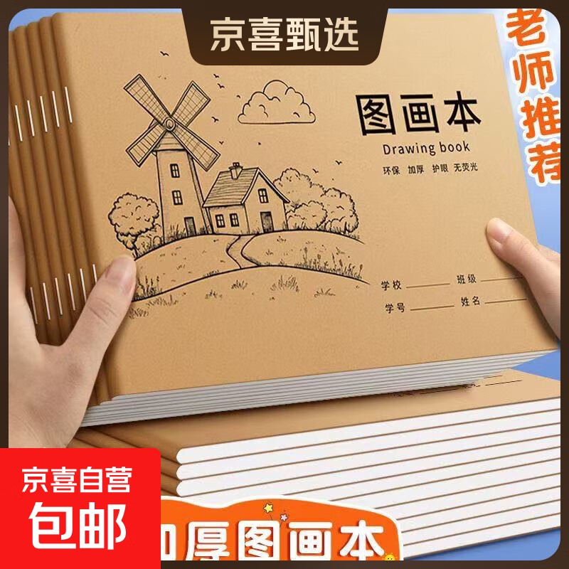 草稿本加厚分区可撕牛皮考研专用草稿纸空白纸张初中生演草纸本子小学生用数学超厚（1张=2页） 【拍两单送12色丙烯马克笔1盒】B5牛皮图画本1本