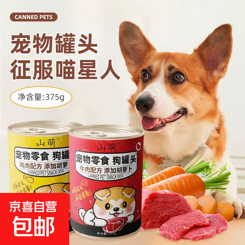 宠物狗罐头零营养湿粮狗狗零食拌饭狗粮鸡肉牛肉鲜肉罐头375克/罐 鸡肉+胡萝卜 1大罐尝鲜装